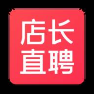 店长直聘在线面试(店长直聘在线面试问题)