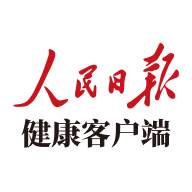 人民日报健康客户端(人民日报健康客户端公众号)