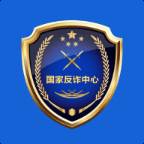 国家反诈中心APP下载安装(国家反诈中心app下载)