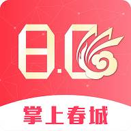 掌上春城官网新闻(掌上春城是国企吗)