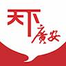 天下广安移动客户端(四川广安移动营业厅客服电话)