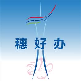 广州穗好办app安卓版(穗好办有什么用)
