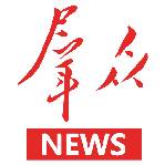 群众新闻APP官方版(群众新闻app官方网站)