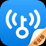 WiFi万能钥匙专业版免登录版(WIFI万能钥匙专业版下载)