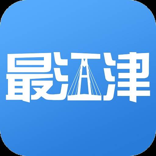 最江津问政平台(江津问政平台电话号)