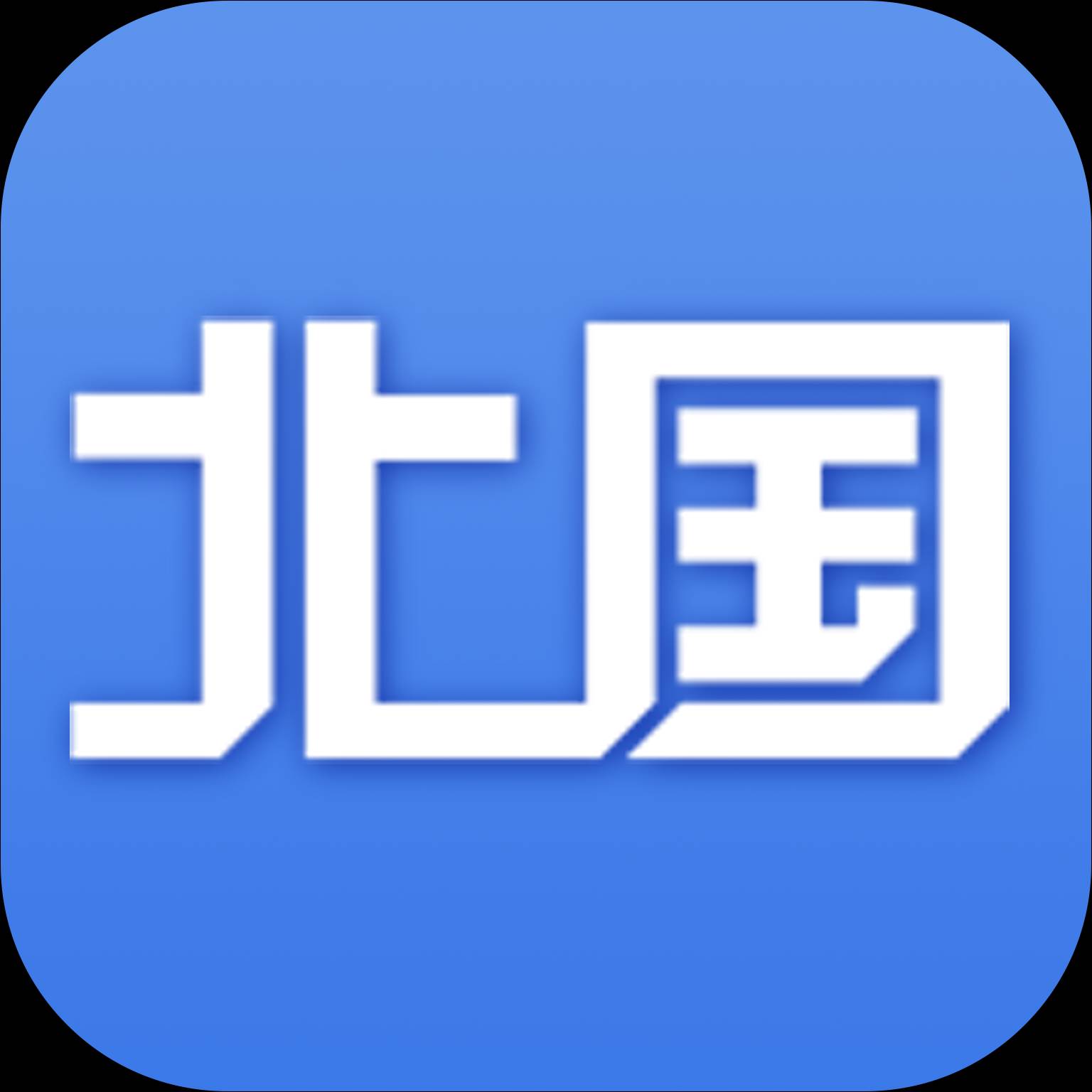 北国辽宁日报客户端(辽宁日报北国客户端官网)