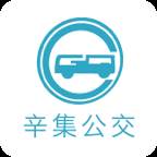 辛集公交app(辛集公交车站)