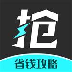 快快抢app手机版(快快抢红包官网)