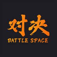 对决空间软件最新版(对决模式 空灵)