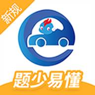 驾考精灵app会员版(驾考精灵app会员有什么用)