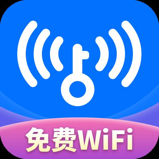 WiFi万联钥匙纯净版(无线万能wifi钥匙连不上网)