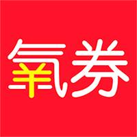 氧券app手机官方下载(氧券app手机官方下载安装)