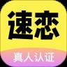 速恋交友app(速恋交友怎么样)
