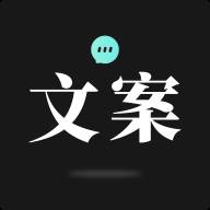 文案狗app无限制版(文案狗app最新)