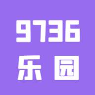 9736乐园app手机版(下载933乐园)