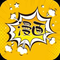 阿鸡漫画火爆漫画阅读器(阿u慢画)