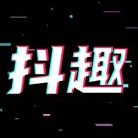 抖趣特效app下载安装(抖趣特效app下载苹果)