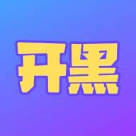 游戏开黑app安卓版(手游开黑app)
