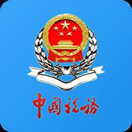 重庆税务电子税务app官方版(重庆税务电子税务官网)