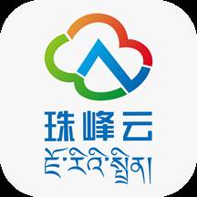 珠峰云APP官方版(珠峰平台使用说明)