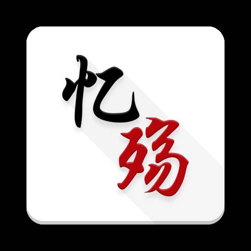 忆殇浏览器app免费版(忆殇訫念)