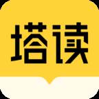 塔读小说免费版2024vip解锁版app(塔读小说免费版官方版)