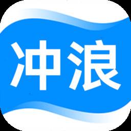 冲浪app官方最新版(冲浪app官方最新消息)