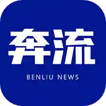 奔流新闻(掌上兰州)(奔流杂志官网)