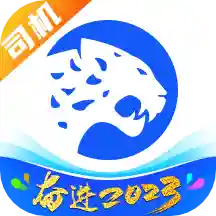 冷运宝司机版(冷运宝司机版下载最新版)