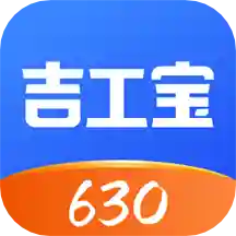吉工宝app收集版(吉工宝app怎么样)