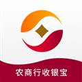 农商行收银宝app官方版(农商行收银宝app版本记录)