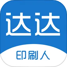 达达印刷人app官方版(达达印刷人才网招聘信息)