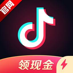 抖音极速版app正版(我下抖音极速版)