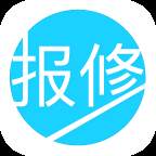 报修管家app最新版(报修管家app最新版下载)