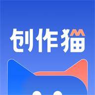 创作猫app官方版(创作猫免费版app)