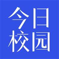 今日校园app下载手机版(今日校园app改位置神器)