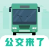 公共交通查询app官方版(公共交通查询APP)