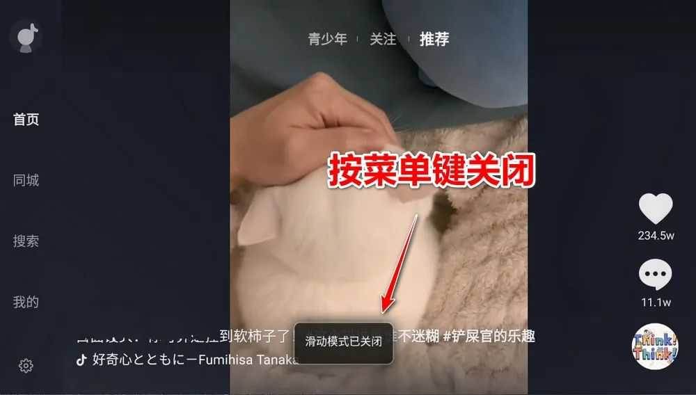 抖音TV版，第三方出品的大屏版，完美适配遥控器！-i3综合社区