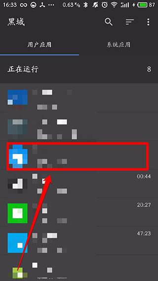黑域app使用教程
