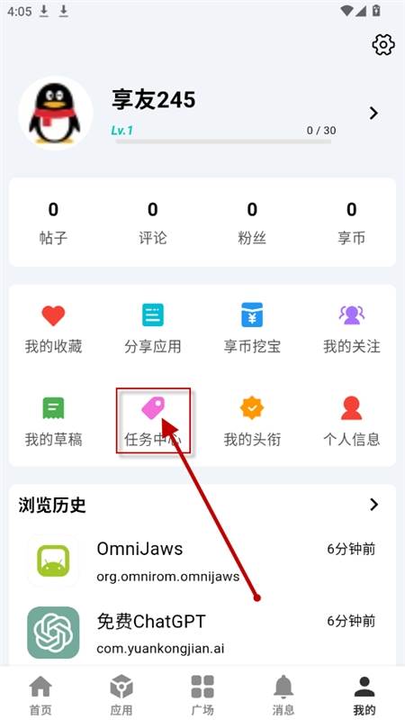 分享社区下载2024最新版