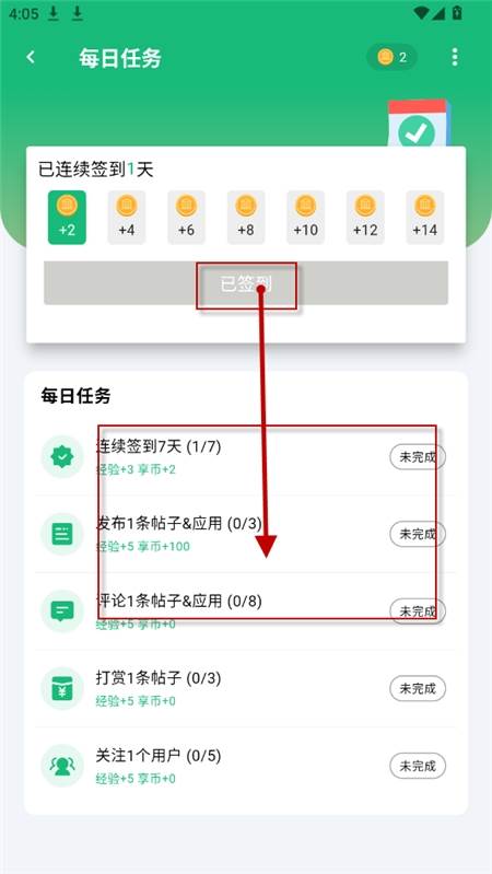 分享社区下载2024最新版