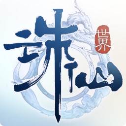 诛仙世界助手安卓版(诛仙世界助手安卓下不了)