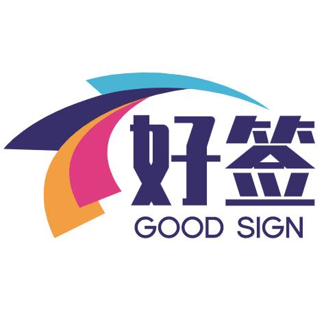 好签助手自动签到app(好签助手自动签名)