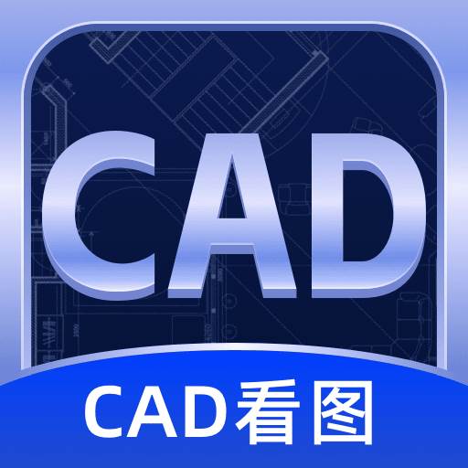 CAD看图宝解锁会员版(cad看图怎么破解vip功能)