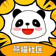 熊猫社区app官方最新版(熊猫社区app官网下载安卓)