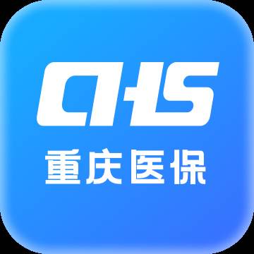 重庆医保app最新版2024手机版(重庆医保app最新版)