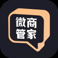 安卓微商管家app(微商管家ios版)