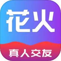 花火交友软件(火花交友软件下载)