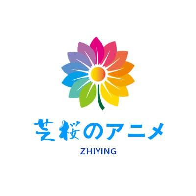 芝樱动漫app(樱花动漫杜app下载官网)