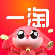 淘宝一淘app官方正版(一淘app好用吗)